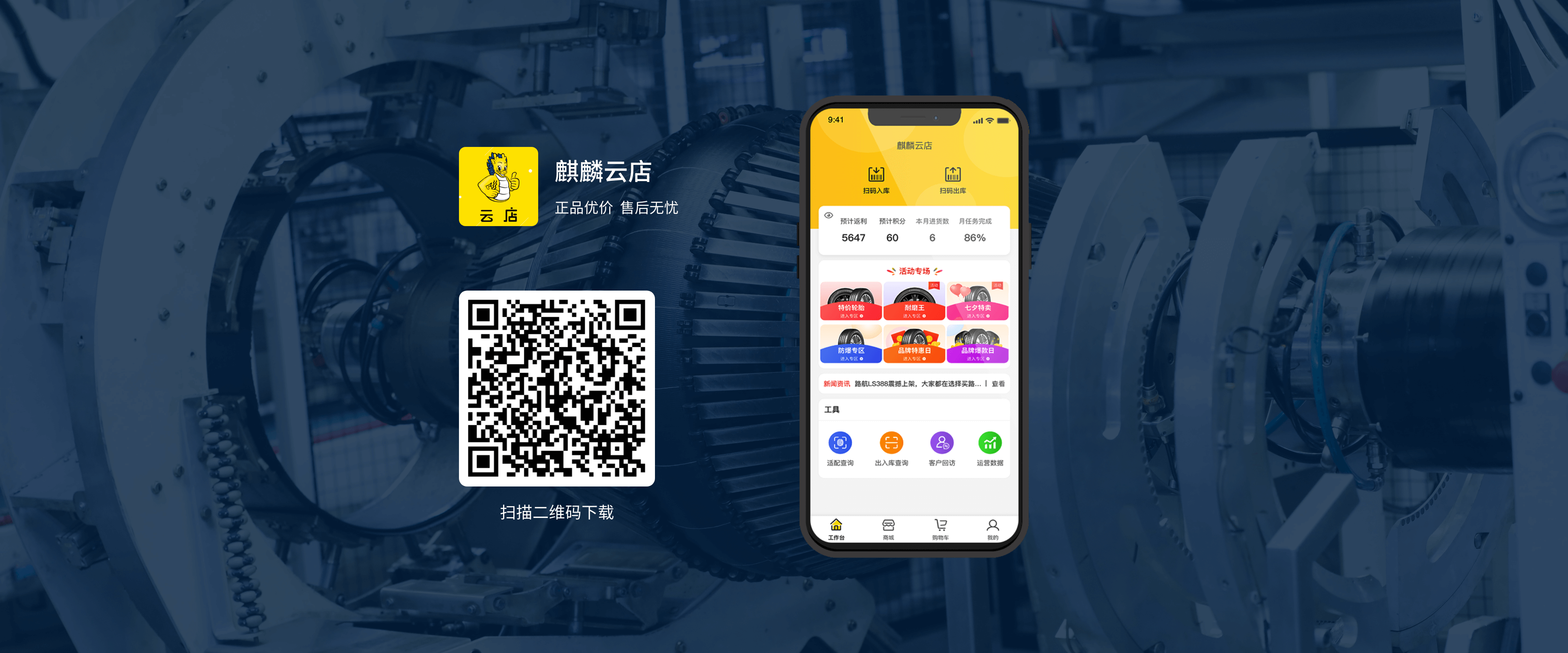 九游娱乐九游娱乐云店App